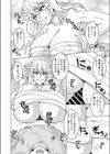 ぶっこみの嫁。試し読み8ページ