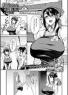 美沙さんの不貞事情試し読み1ページ