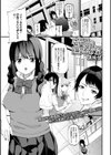 委員長の進路希望試し読み1ページ