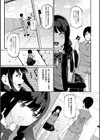 委員長の進路希望試し読み3ページ