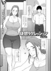 快感リグレッション試し読み1ページ