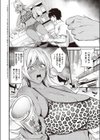 硬派気取りの元ヤンママ試し読み2ページ