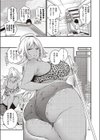 硬派気取りの元ヤンママ試し読み3ページ