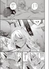 硬派気取りの元ヤンママ試し読み5ページ