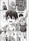 初恋 夕景に染まる試し読み1ページ