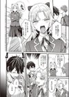 初恋 夕景に染まる試し読み2ページ