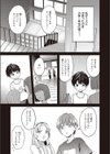 初恋 夕景に染まる試し読み3ページ