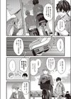 初恋 夕景に染まる試し読み6ページ