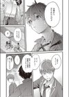 初恋 夕景に染まる試し読み7ページ