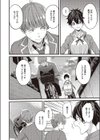 初恋 夕景に染まる試し読み8ページ