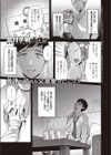 その子はたくらんでいる試し読み1ページ