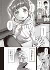 その子はたくらんでいる試し読み2ページ