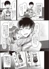 その子はたくらんでいる試し読み3ページ