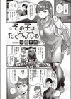 その子はたくらんでいる試し読み4ページ