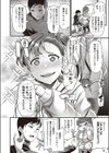 その子はたくらんでいる試し読み6ページ