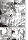 その子はたくらんでいる試し読み7ページ