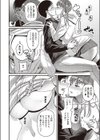 その子はたくらんでいる試し読み8ページ