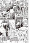 偏毒性マーシャルアーツ試し読み3ページ