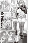 偏毒性マーシャルアーツ試し読み5ページ
