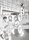 リハビリ試し読み3ページ