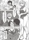 リハビリ試し読み4ページ