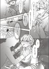 リハビリ試し読み7ページ