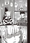 放課後眼鏡倶楽部試し読み1ページ