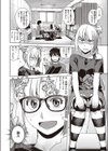 放課後眼鏡倶楽部試し読み2ページ