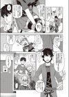 放課後眼鏡倶楽部試し読み3ページ