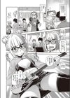 放課後眼鏡倶楽部試し読み4ページ