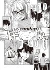 放課後眼鏡倶楽部試し読み6ページ