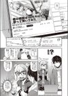 放課後眼鏡倶楽部試し読み7ページ