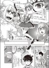 放課後眼鏡倶楽部試し読み8ページ