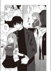 crazy in love試し読み2ページ