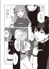 crazy in love試し読み3ページ