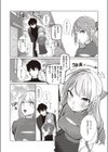 crazy in love試し読み4ページ