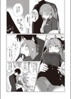 crazy in love試し読み5ページ