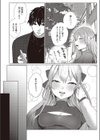 crazy in love試し読み6ページ
