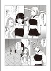 crazy in love試し読み8ページ