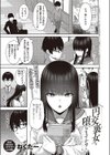 円交裏女と堕ちますか？試し読み1ページ