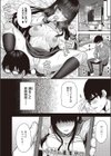 円交裏女と堕ちますか？試し読み2ページ