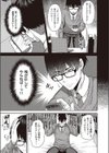 円交裏女と堕ちますか？試し読み3ページ