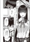 円交裏女と堕ちますか？試し読み4ページ