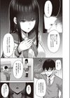 円交裏女と堕ちますか？試し読み5ページ