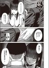 円交裏女と堕ちますか？試し読み7ページ