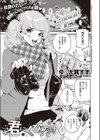 君にくびったけ試し読み1ページ