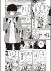 君にくびったけ試し読み2ページ