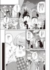 君にくびったけ試し読み3ページ