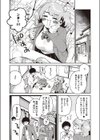 君にくびったけ試し読み4ページ