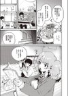 君にくびったけ試し読み5ページ